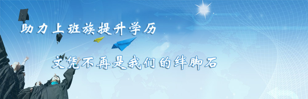 广西医科大学函授教育