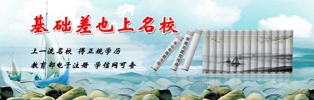 广西民族大学函授教育