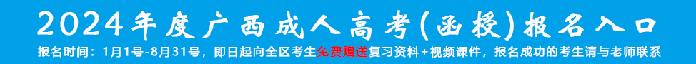 2025年成人高考报名入口