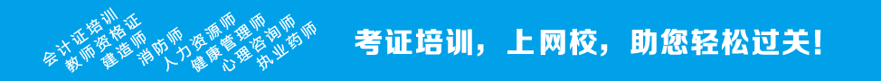 2025年考证培训