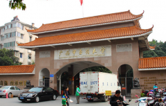 广西中医药大学函授教育