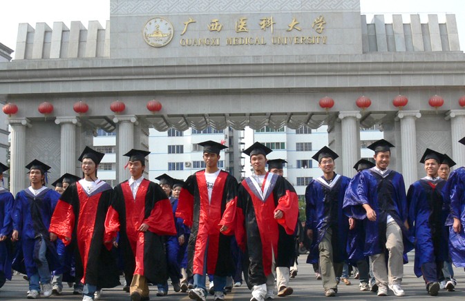 广西医科大学函授教育学子