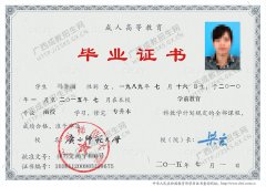 广西师范大学函授毕业证