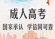 2025年广西成人高考报名时间